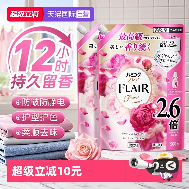 【自营】进口日本花王衣物柔顺剂持久留香防静电防皱内衣可用2袋