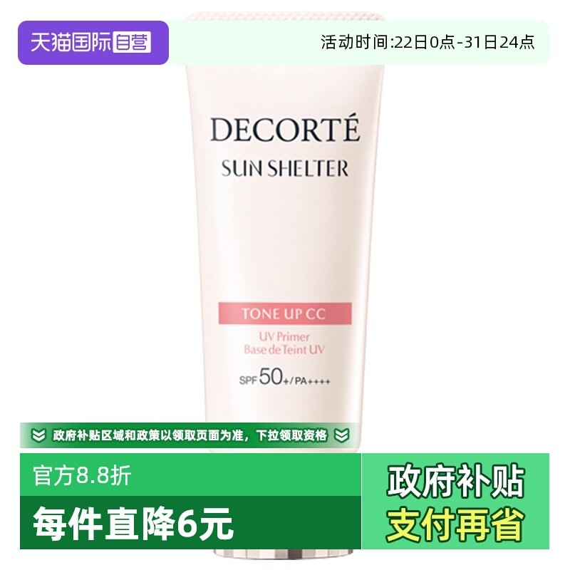 ����Ӫ��Cosme Decorte/����͸������������35g/01͸����ɫ 81.17Ԫ