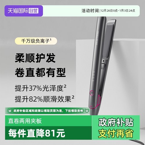 smallstar美国负离子直发夹板