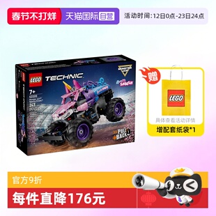 【自营】乐高积木机械组42220怪物卡车回力马达版拼装玩具礼物
