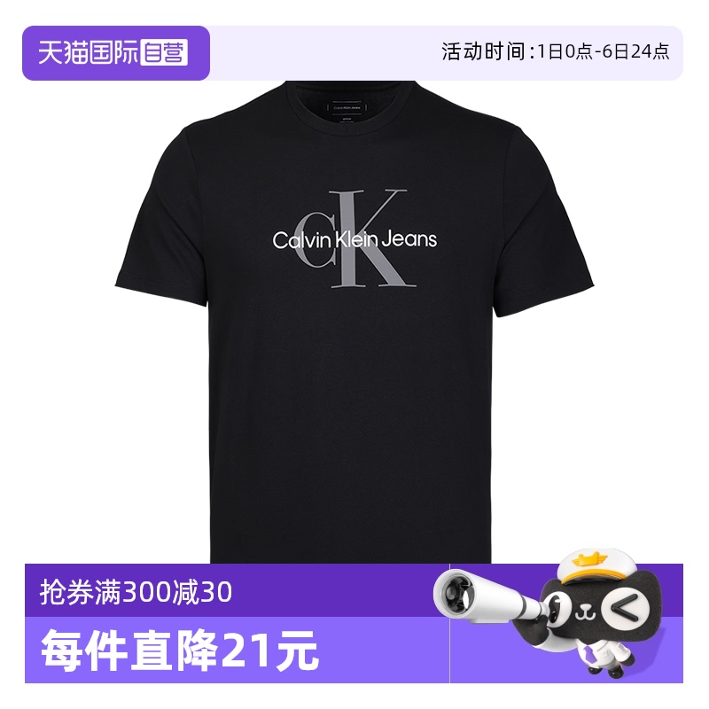 【自营】Calvin Klein/凯文克莱男士字母图案圆领宽松短袖T恤