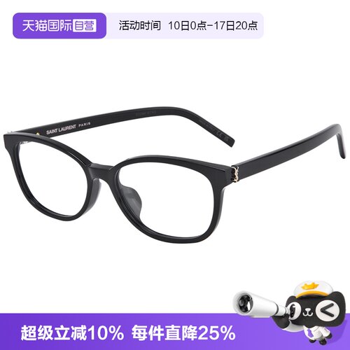 YSL圣罗兰时尚猫眼眼镜架