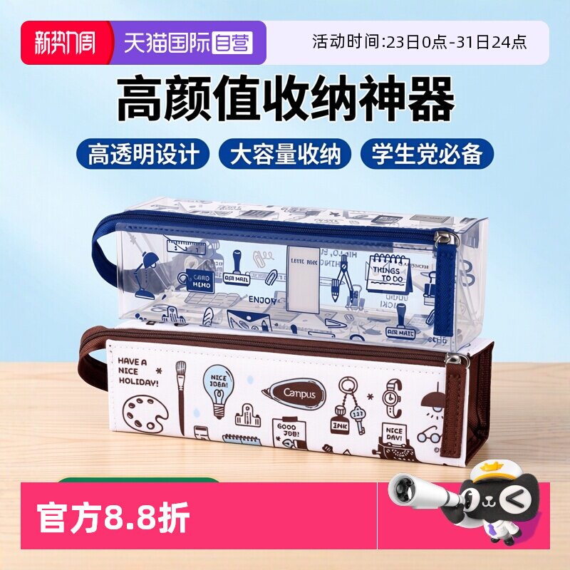 【自营】kokuyo日本国誉eric C2-R 高透明笔袋大容量