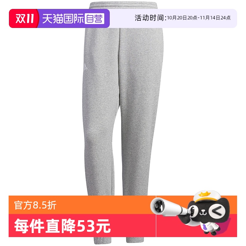 【自营】Adidas阿迪达斯男女同款训练针织纯棉毛圈运动长裤IK7339