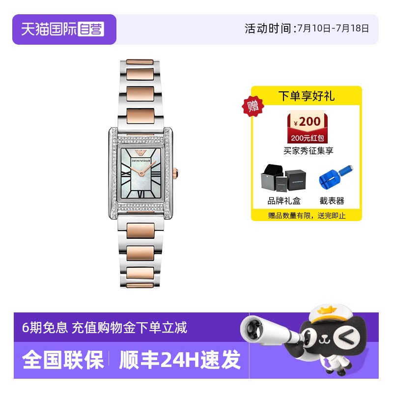 【自营】Armani阿玛尼手表小方表复古精工石英表优雅女表AR11626