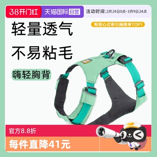 【自营】拉夫威尔嗨轻狗狗胸背外出大中小型犬背带式狗用牵引背带