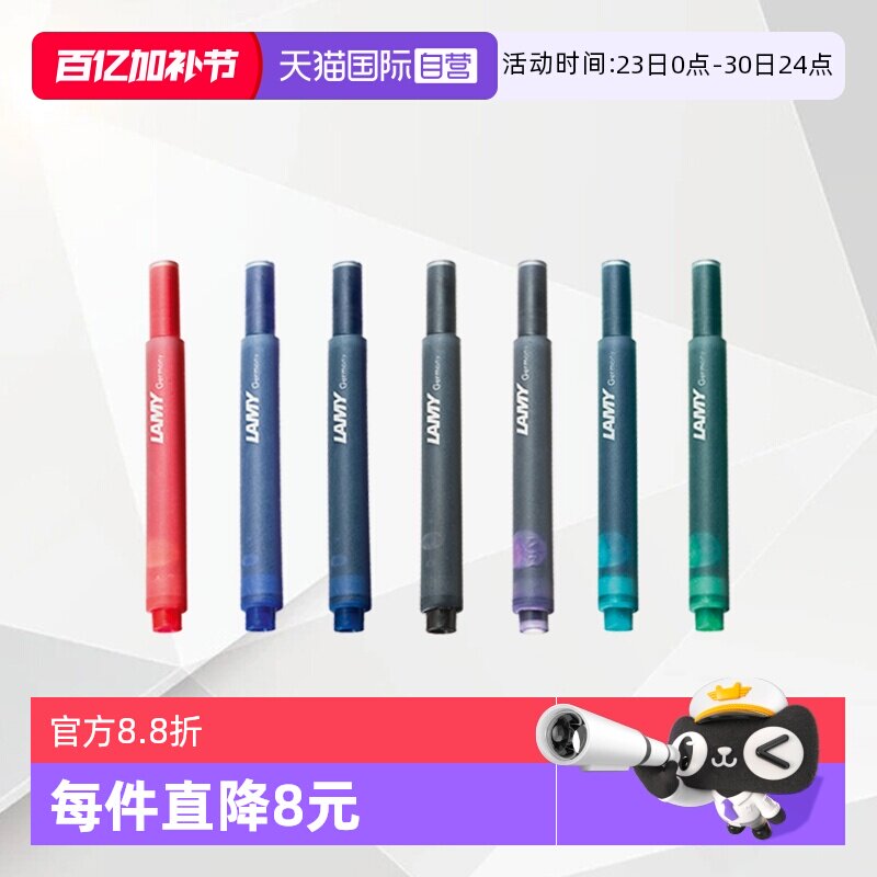 【自营】德国LAMY凌美钢笔进口替换芯T10墨囊墨胆非碳素狩猎者恒星墨水笔原装通用大学生开学礼物送领导老师