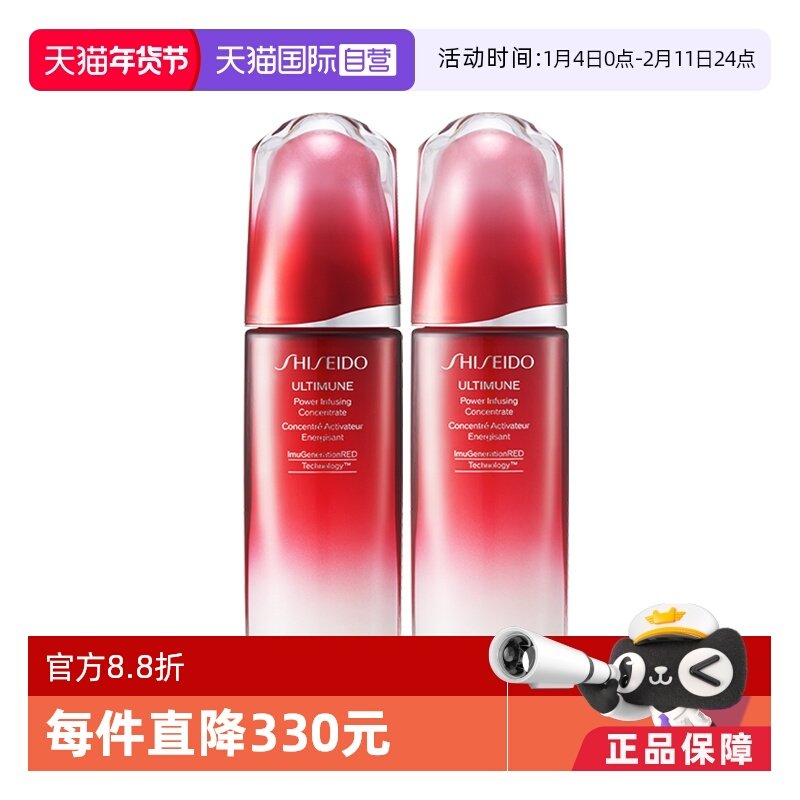 【自营】资生堂红腰子100ml*2红妍肌活精华露保湿补水精华液3.0