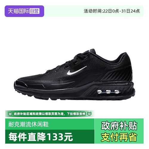 【自营】NIKE耐克男子AIR MAX BIA运动训练缓震跑步鞋IM5072-001
