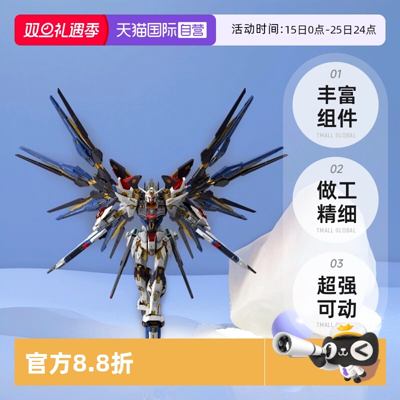 【自营】万代 MGEX 1/100 强袭自由高达 突击自由高达 拼装模型