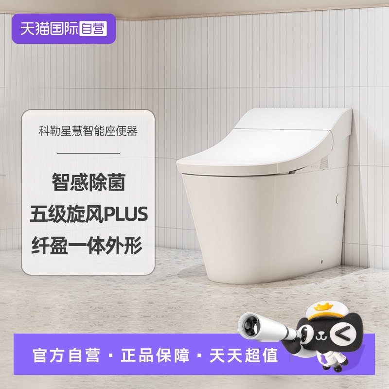 【自营】科勒ST30E轻智能马桶家用智能一体坐便器全自动一体翻盖