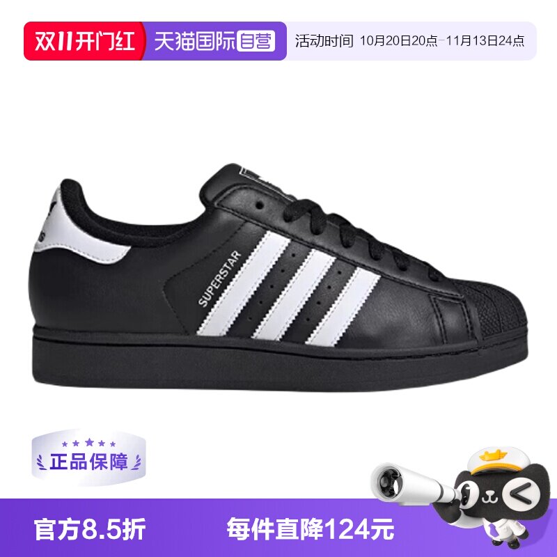 【自营】阿迪达斯男女鞋三叶草贝壳头白鞋休闲运动板鞋JH9977