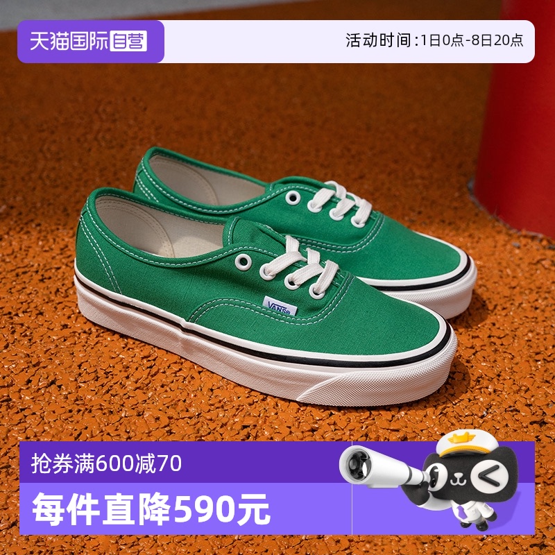 【自营】VANS万斯男鞋女鞋时尚绿色简约运动鞋低帮休闲板鞋