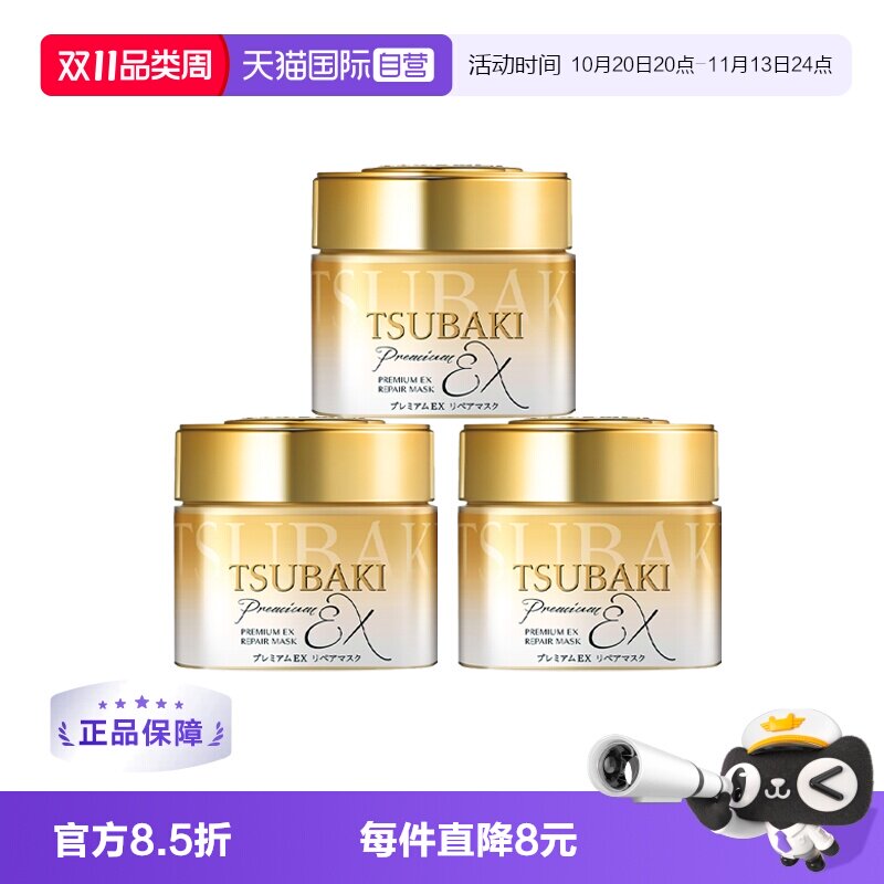 【自营】TSUBAKI/丝蓓绮0秒发膜金色180g干枯受损修复改善毛躁*3