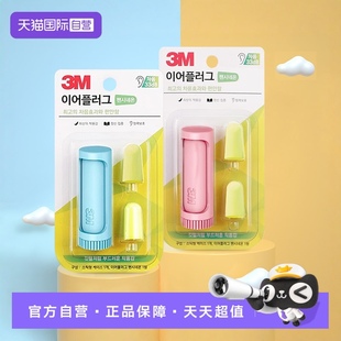 CBG 3M耳塞睡眠睡觉耳朵超级隔音静音防吵降噪音进口 自营