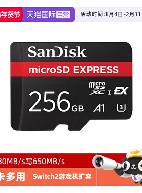【自营】闪迪TF卡256G Express存储卡Switch2游戏机扩容内存卡