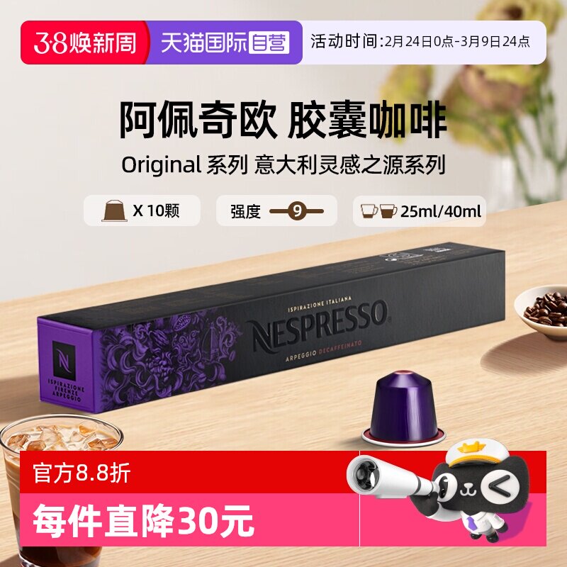 ����Ӫ��Nespresso��˹�������ҿ�����ʽŨ������  ������ŷ10��