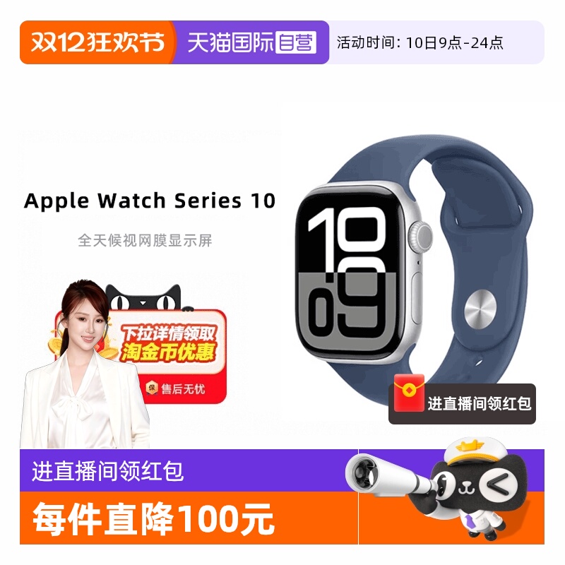 【自营】苹果46MM Apple Watch Series 10智能GPS检测手表2024新款 国行