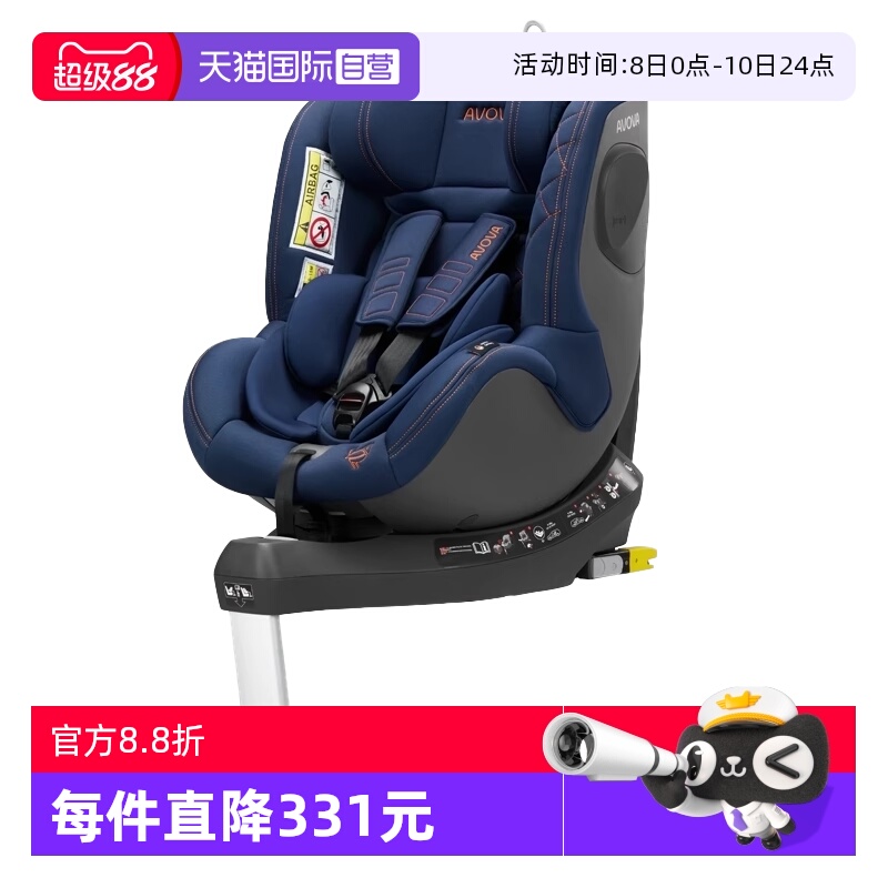 【自营】德国Avova斯博贝61儿童安全座椅3个月-4岁360可旋转iSize