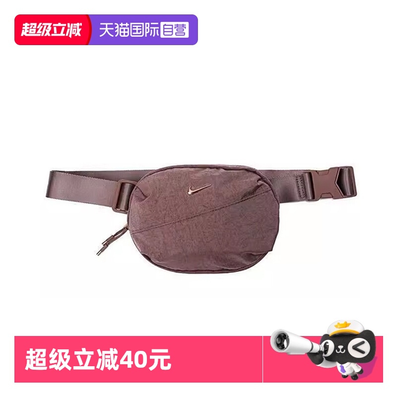 【自营】NIKE耐克中性NK AURA WAISTPACK运动腰包HM6120-208