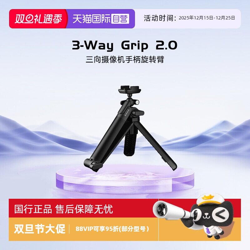 自营GoPro三向摄像机手柄旋转臂