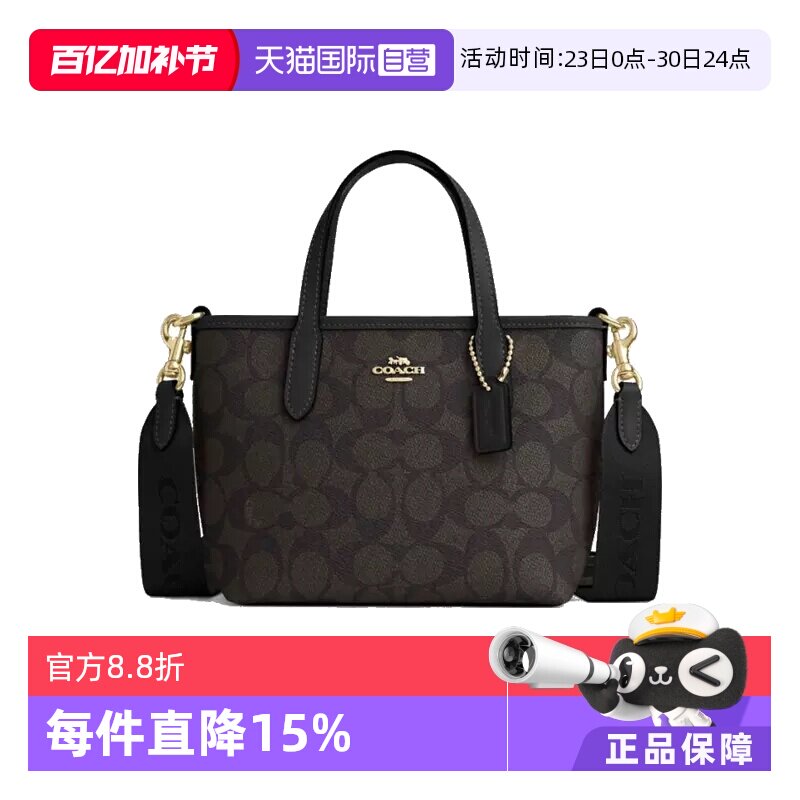 【自营】COACH/蔻驰女士经典标志CITY系列手提单肩斜挎女包小包