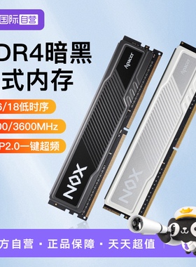 【自营】宇瞻NOX暗黑马DDR4 内存条16GX2 3200 3600台式机电脑8g