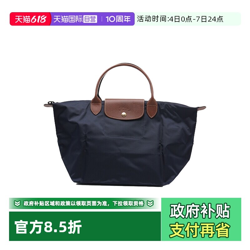 【自营】LONGCHAMP/珑骧男女通用大号拉链闭合轻便通勤托特手提包