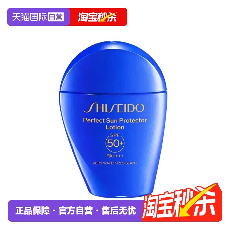 【自营】日本资生堂水动力蓝胖子SPF50+防晒霜50ml清爽不油腻跨境