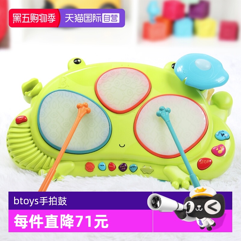 比乐btoys比乐青蛙鼓益智玩具