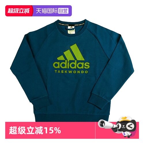 天猫国际Adidas儿童运动卫衣