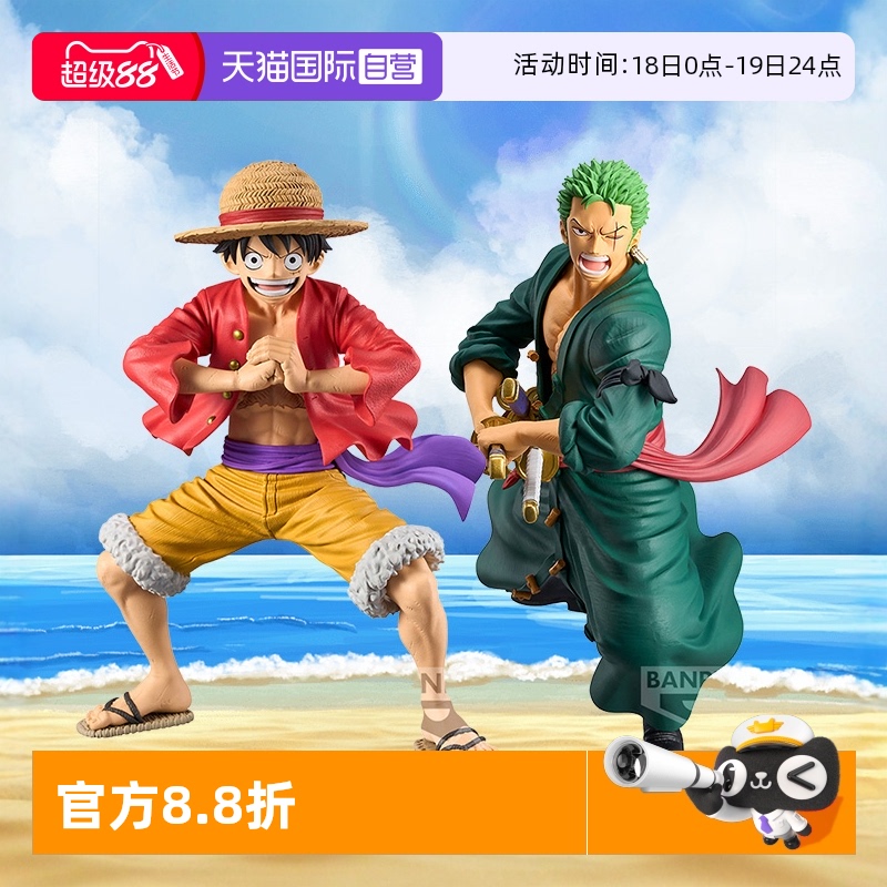 【自营】万代眼镜厂景品 海贼王手办 航海王 grandista 路飞索隆