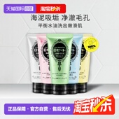 Rosette露姬婷洗面奶120g温和保湿 自营 清爽洁面乳洗面乳