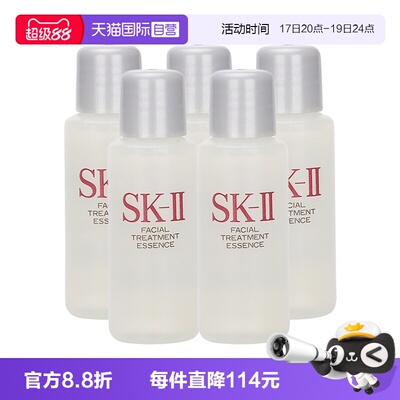 【自营】SK-IIsk2神仙水护肤精华露10ml*5爽肤水skll小样保湿补水