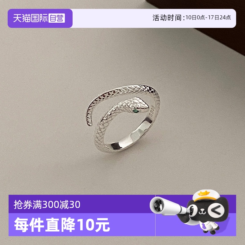 【自营】daisy beauty蛇形可调节戒指女ins小众轻奢设计感指环