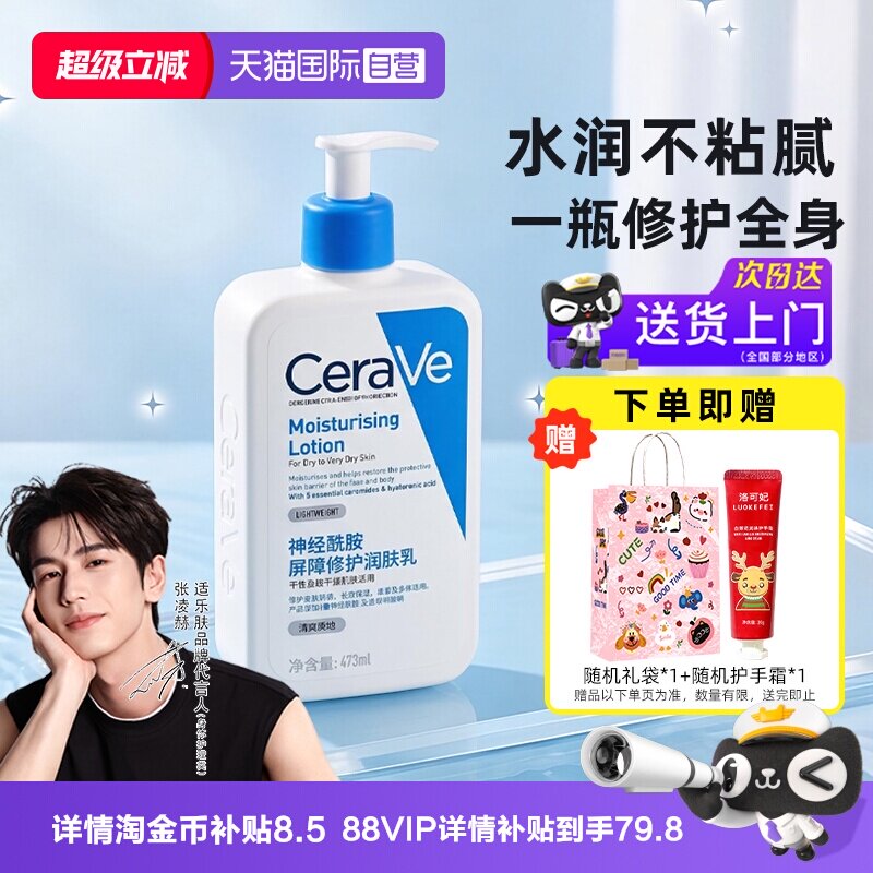 详情抵扣】适乐肤C乳润肤乳473ml