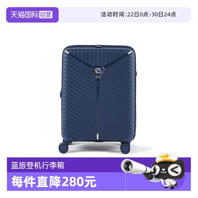 旅行箱TravelBlue/蓝旅