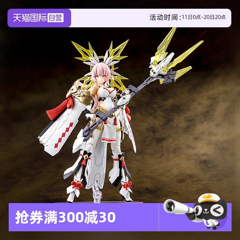 寿屋皇巫天照王权女神装置机娘