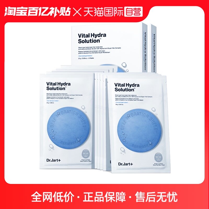 ����Ӫ��dr.jart+�ټ���ҩ����Ĥ����ͼ