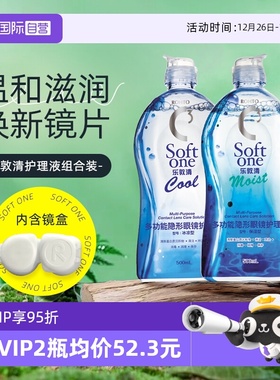 【自营】曼秀雷敦乐敦清C3近视隐形眼镜护理液500ml大Rohto美瞳液