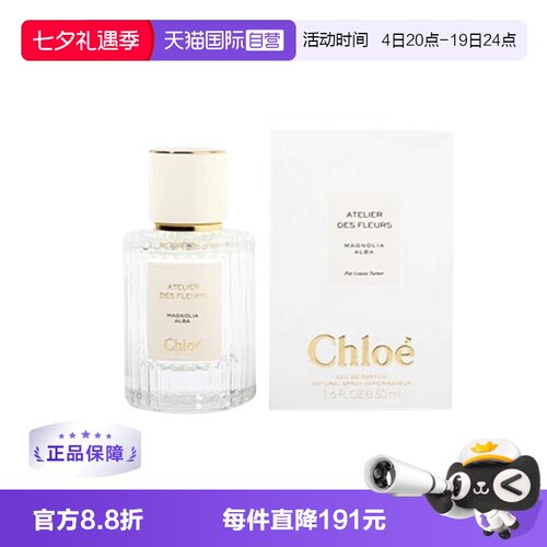 蔻依仙境花园系列香氛-木兰诗语