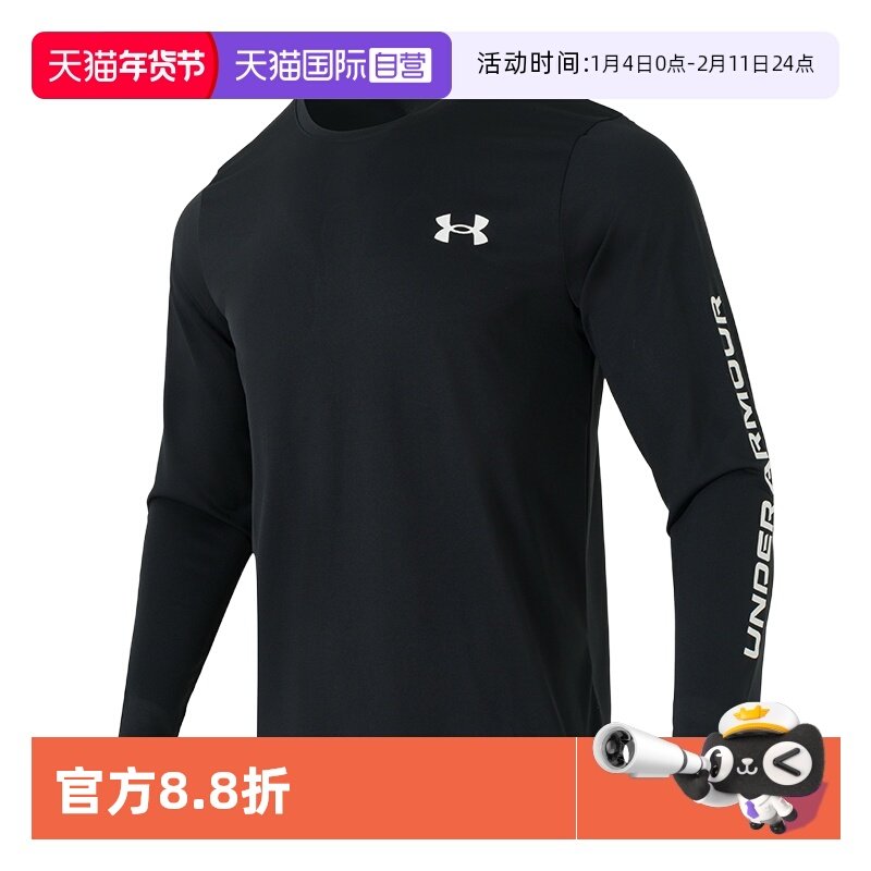 【自营】UA安德玛长袖T恤男装新款时尚简约运动服户外休闲T恤,运动服/休闲服装,运动T恤,淘宝优惠券,粉丝福利购,淘宝优惠卷
