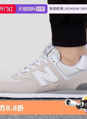 【自营】NEW BALANCE男女鞋夏季新款耐磨运动潮流休闲鞋ML574EVW