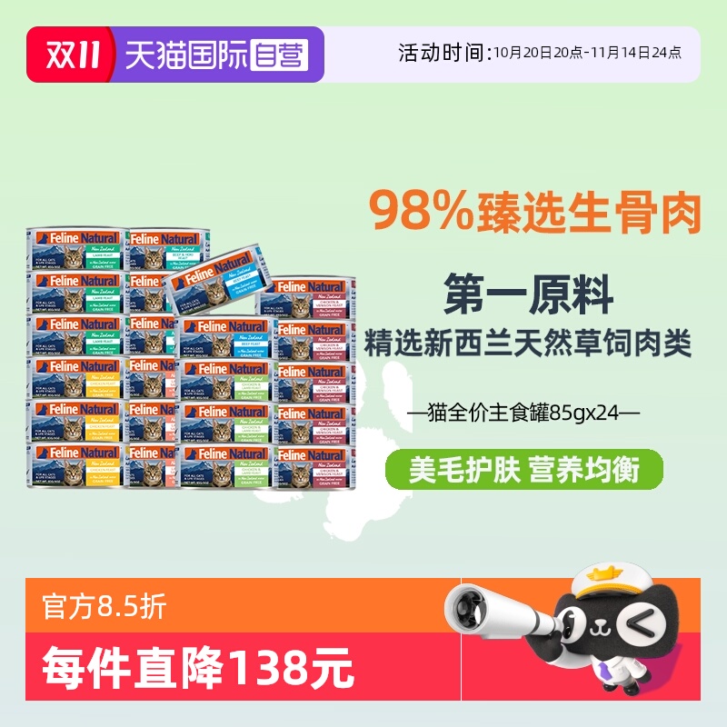 新西兰K9主食营养罐头多口味