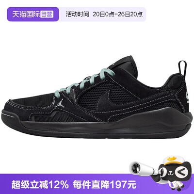 【自营】NIKE耐克JORDAN CMFT ERA男子运动休闲鞋IV3216-001