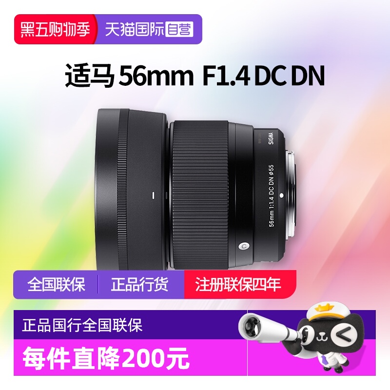 适马56mmf1.4大光圈人像镜头