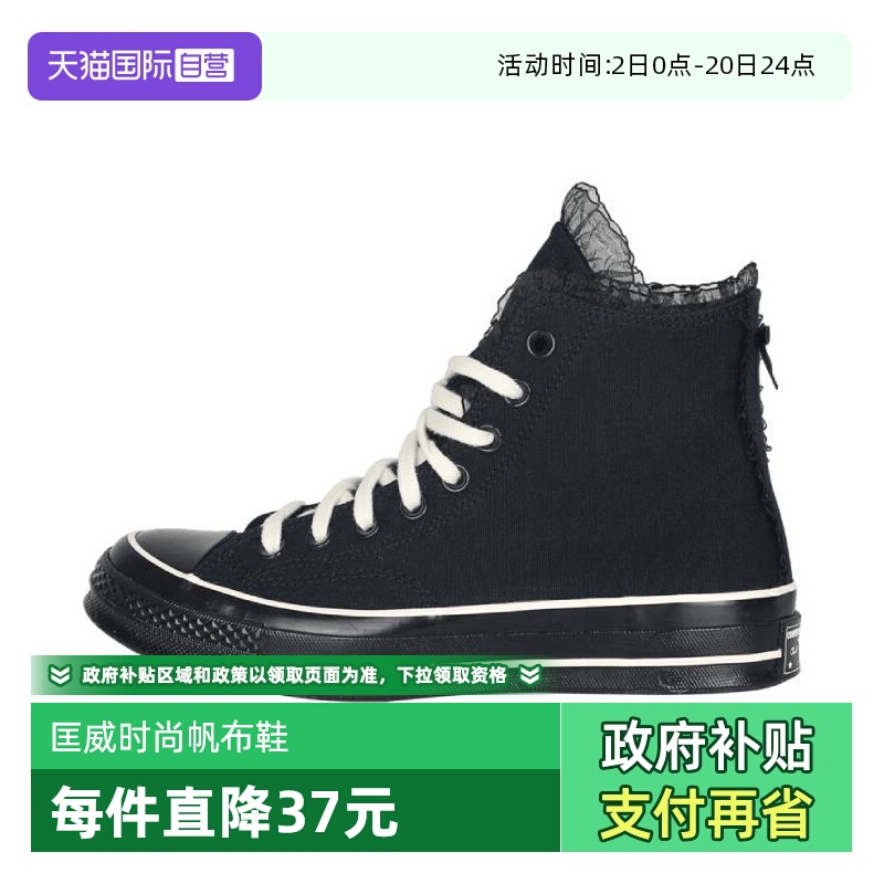 【自营】匡威Chuck Taylor 70S SEASONAL运动休闲鞋A10026C