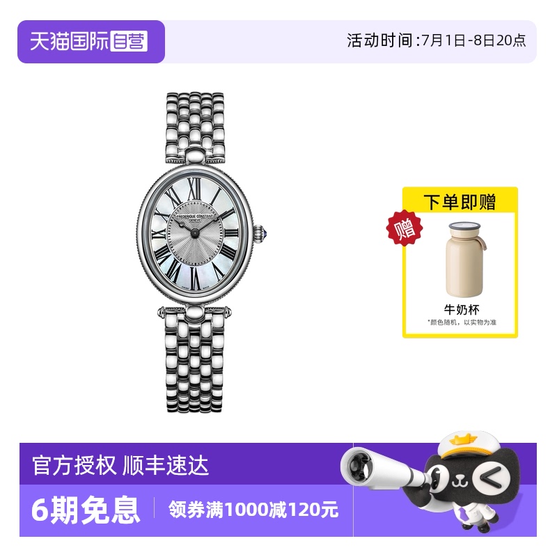 【自营】康斯登FC手表女小众轻奢简约气质石英女表FC-200MPW2V6B