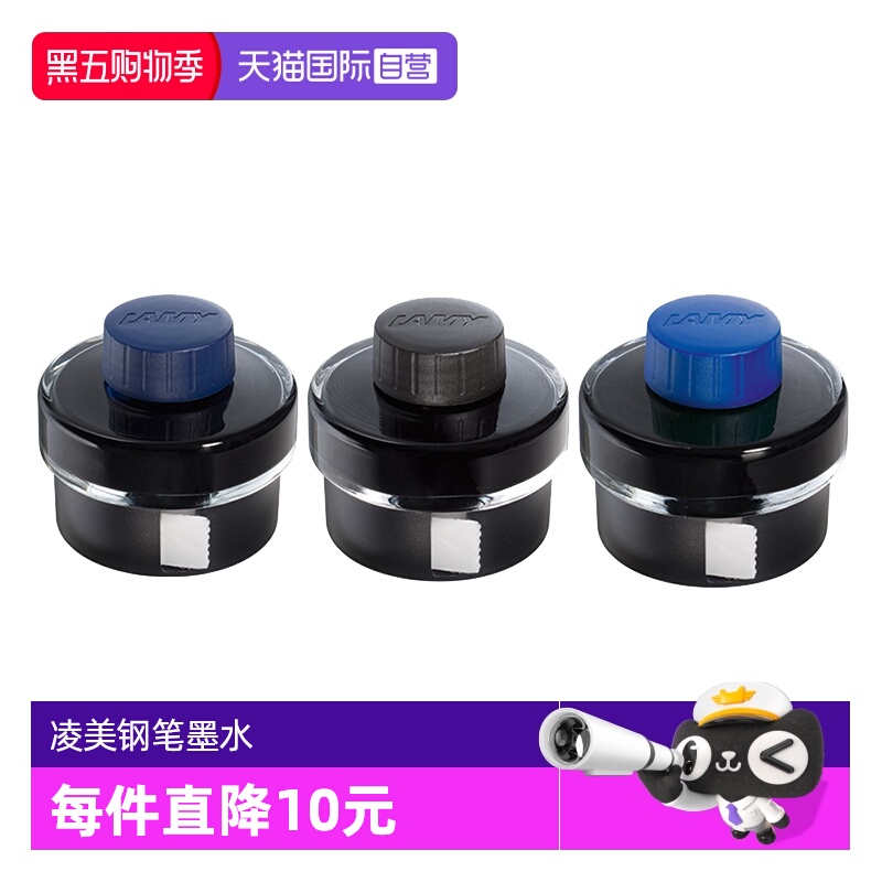 LAMY凌美T52墨水进口钢笔通用