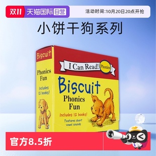 First Read 自营 12册盒装 汪培珽早教图画绘本书 Fun 英文原版 Biscuit 小饼干狗系列 Can 自然拼读入门级 Phonics